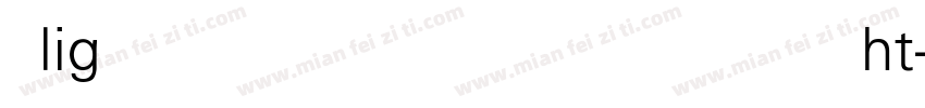 明兰 light字体转换